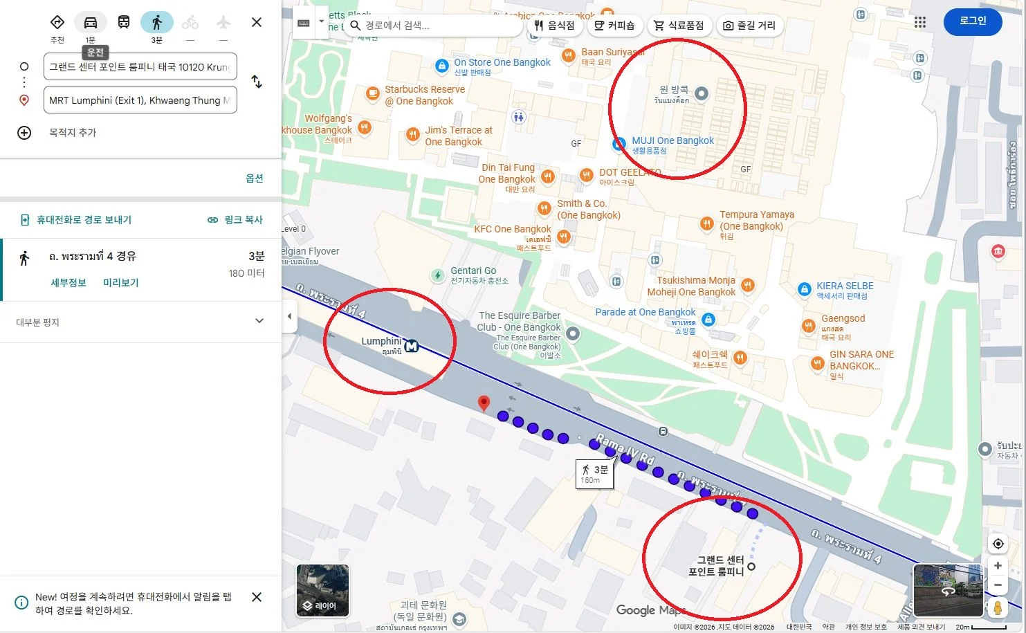 그란데 센터 포인트 룸피니 이미지 15