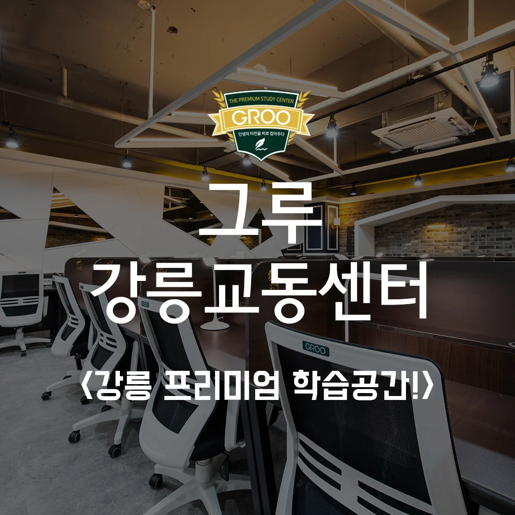 그루 이미지 7