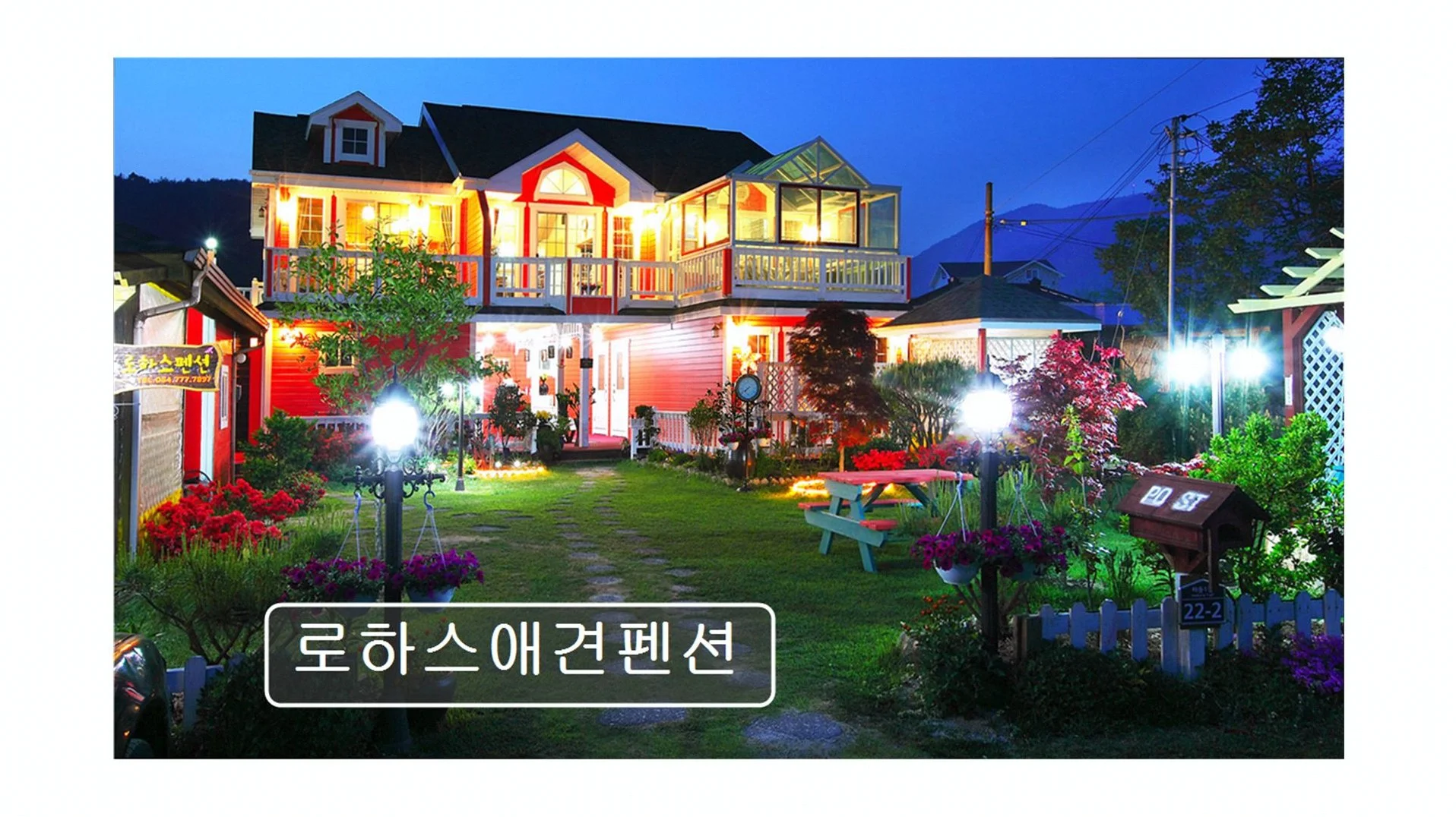 Gyeongju Lohas pet Pension 이미지 5