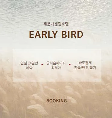 해운대센텀호텔 이미지 7
