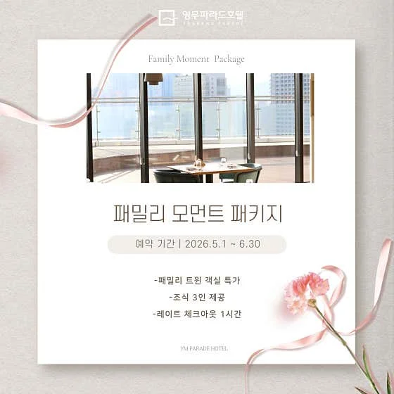 영무파라드호텔 이미지 20