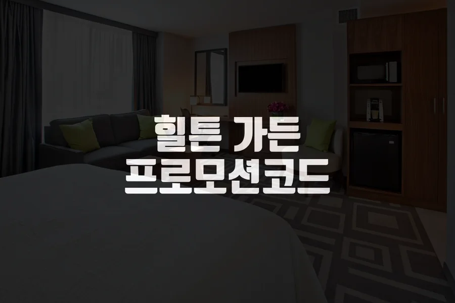 힐튼 가든 인 뉴욕/센트럴 파크 사우스-미드타운 웨스트 이미지 9