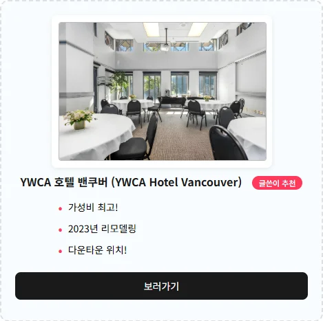 홀리데이 인 & 스위트 밴쿠버 다운타운 바이 IHG 이미지 13