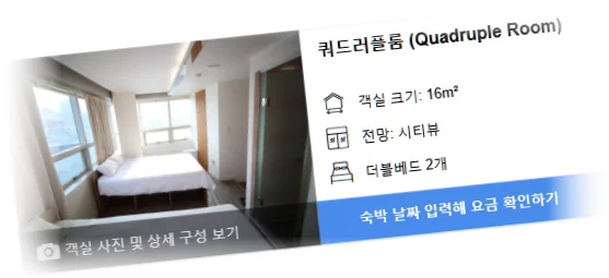 호스텔 케이팝 이미지 13