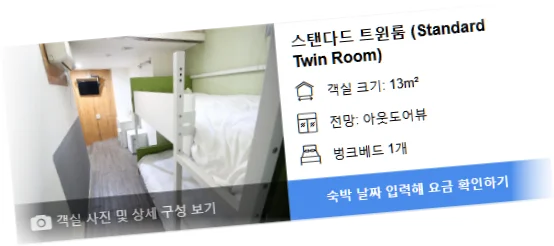 호스텔 케이팝 이미지 2