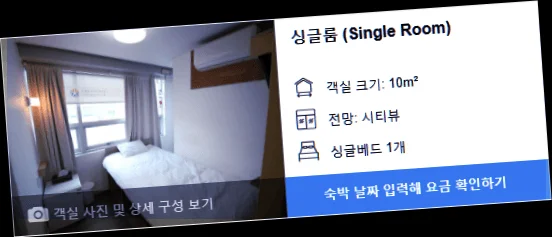 호스텔 케이팝 이미지 3