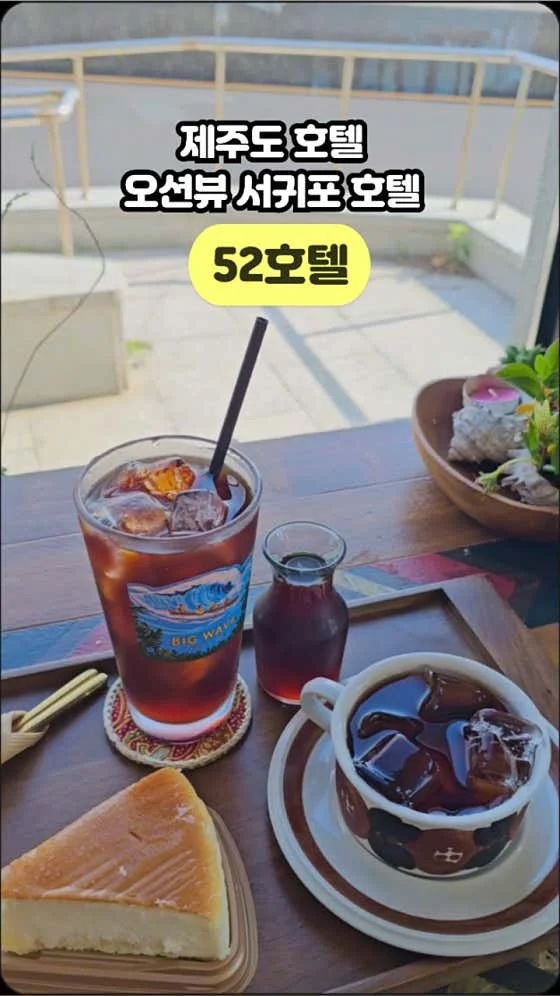 호텔52 이미지 3