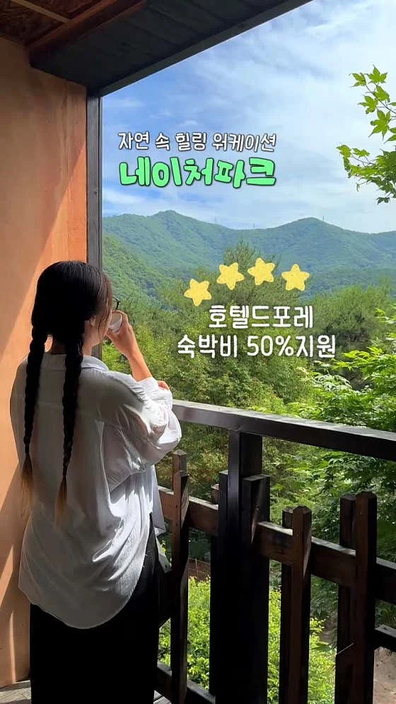 호텔드포레 이미지 3