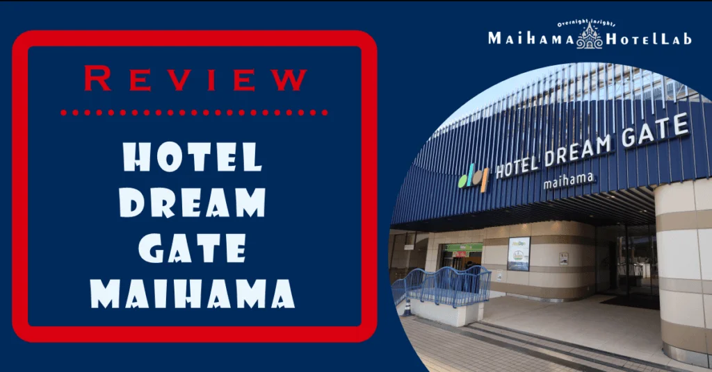Hotel Dream Gate Maihama Annex 야경