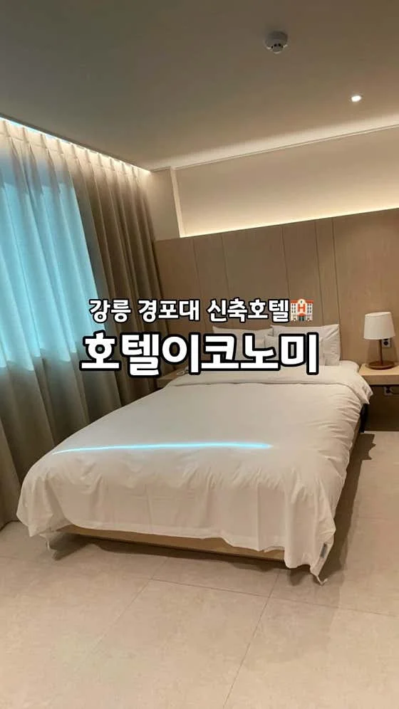 호텔이코노미 이미지 3