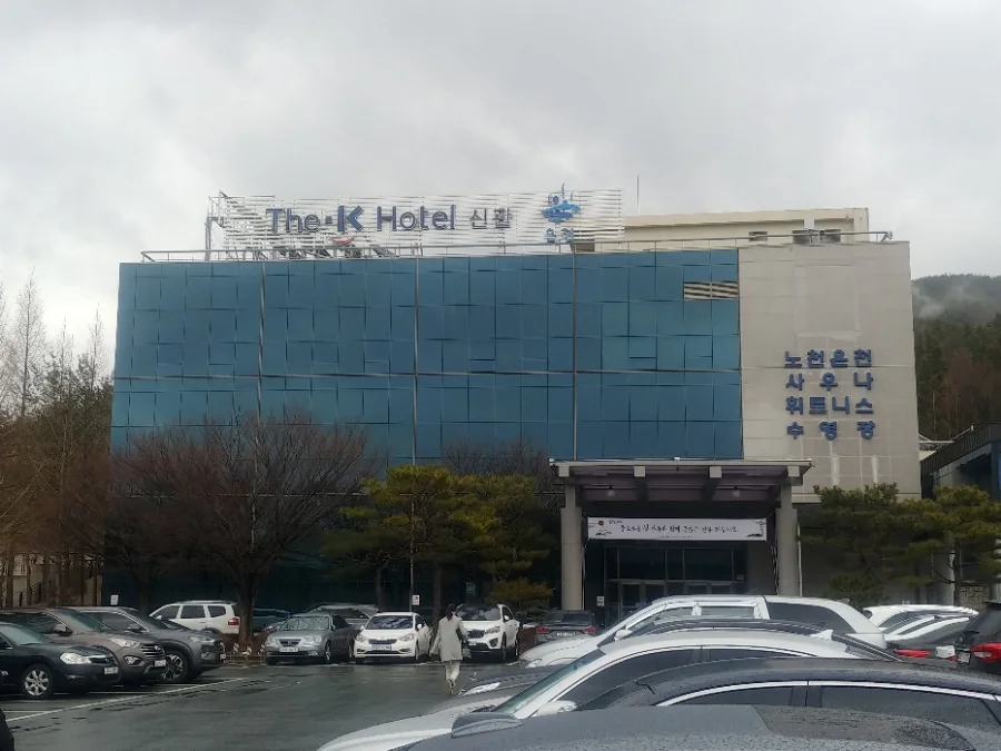 호텔 경주 교육 문화회관 이미지 16