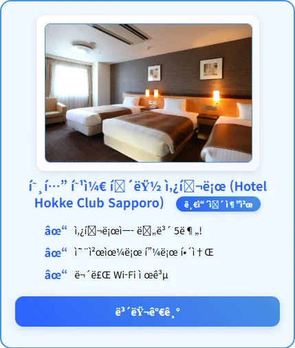호텔 혹케 클럽 삿포로 이미지 5