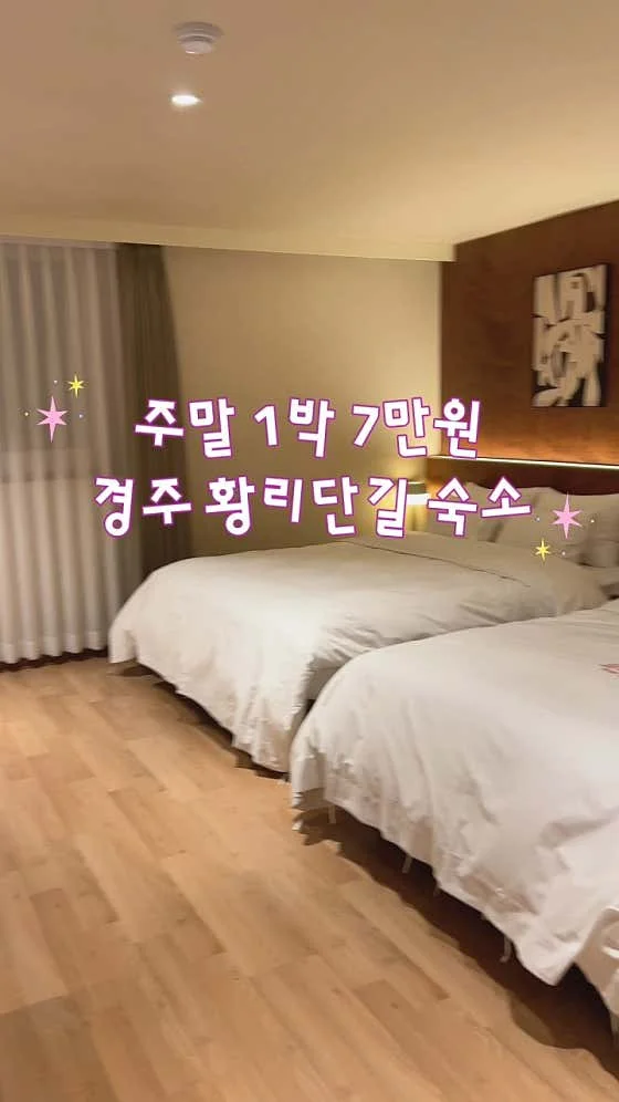 호텔 꿀스테이 이미지 3
