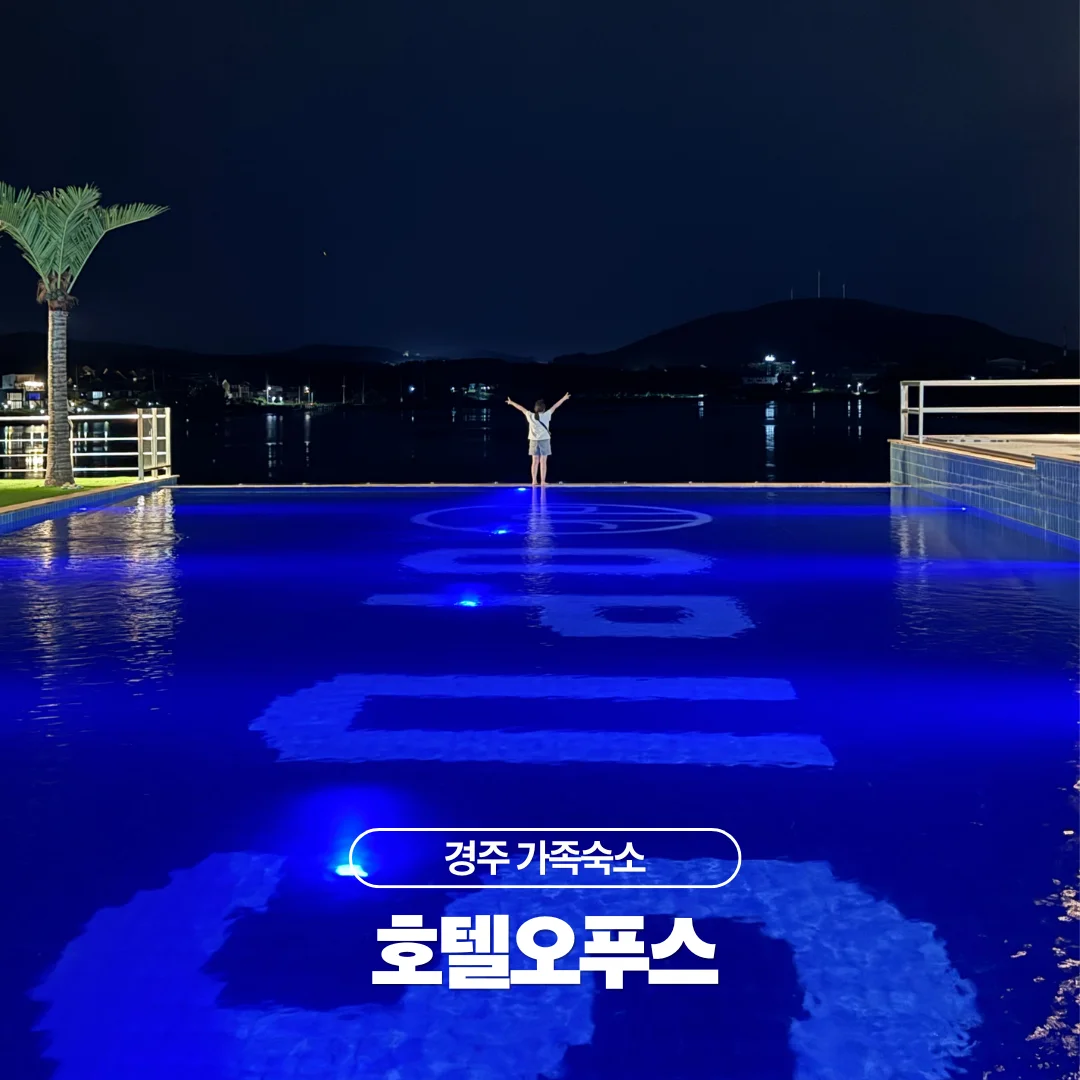 호텔오푸스 이미지 12