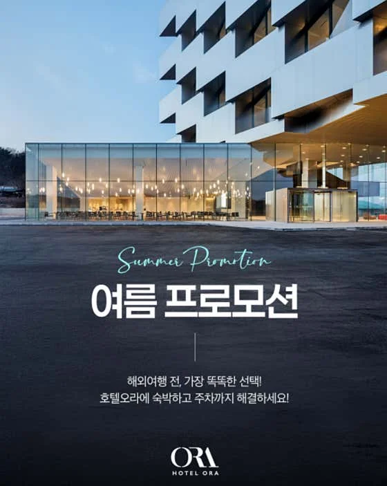 호텔ORA 이미지 11