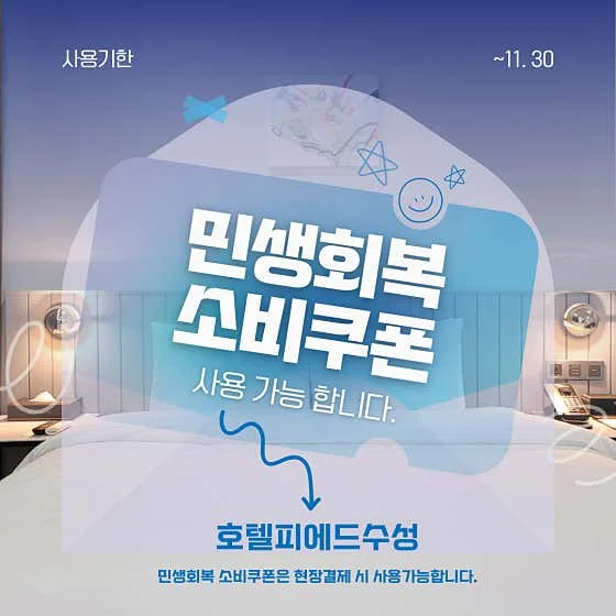 호텔 피에드 수성 이미지 2