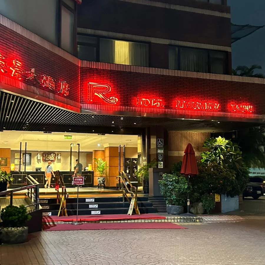 호텔 리버뷰 이미지 14