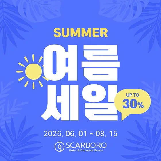 호텔 스카브로 이미지 3