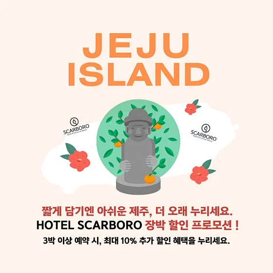 호텔 스카브로 이미지 4