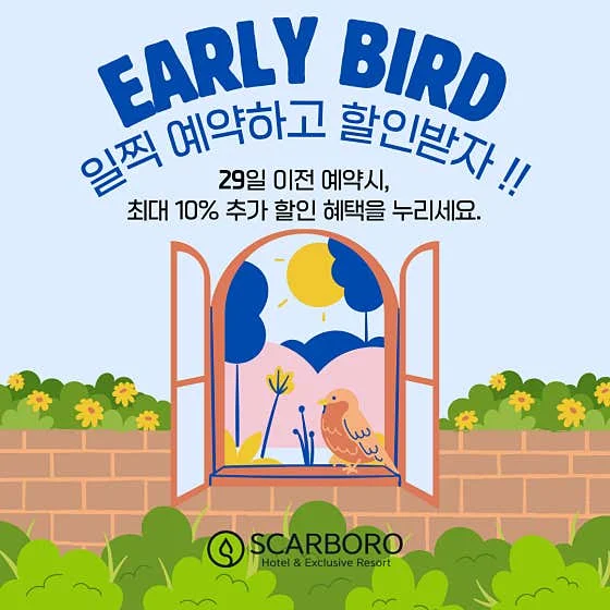 호텔 스카브로 이미지 5