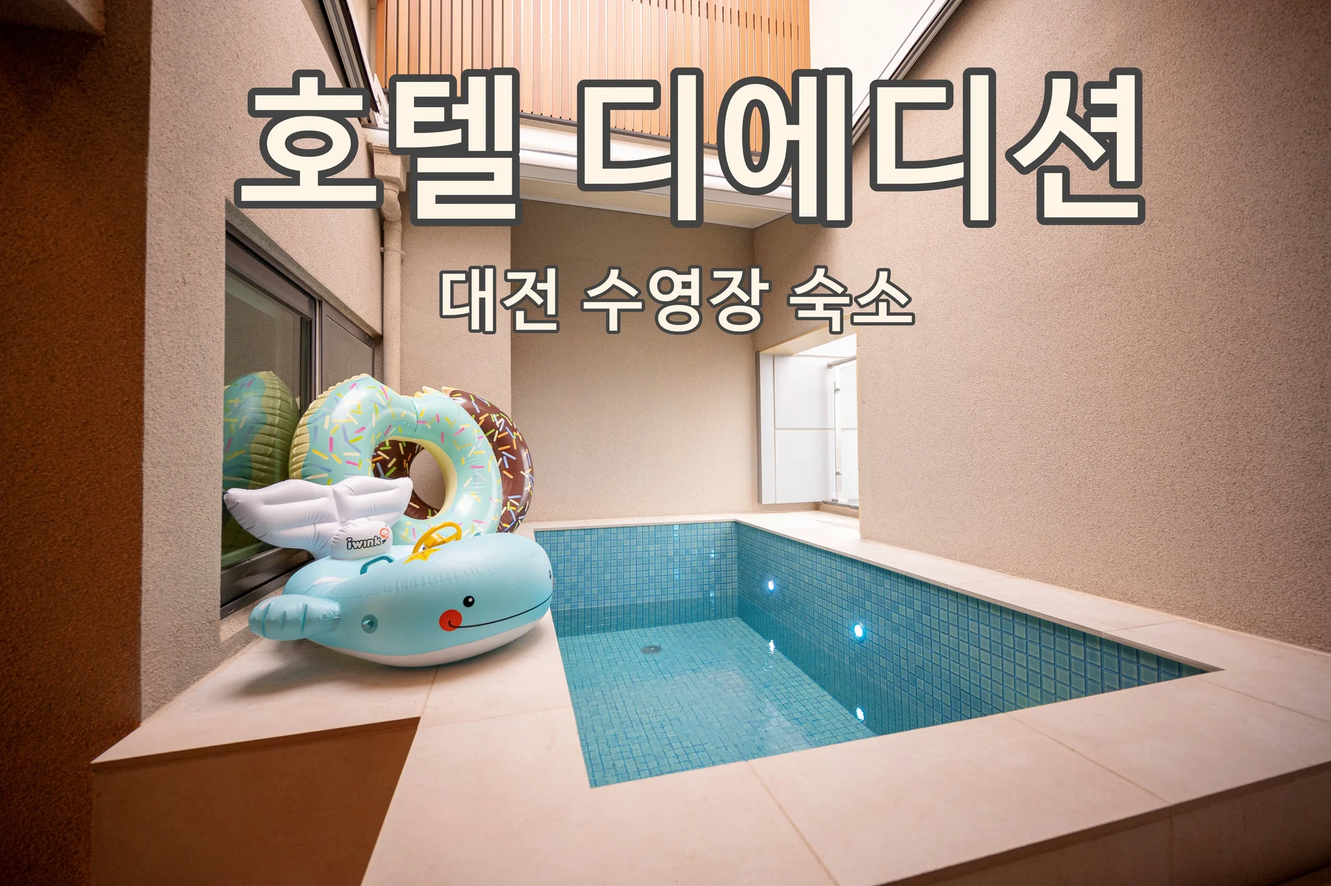호텔 디에디션 이미지 6