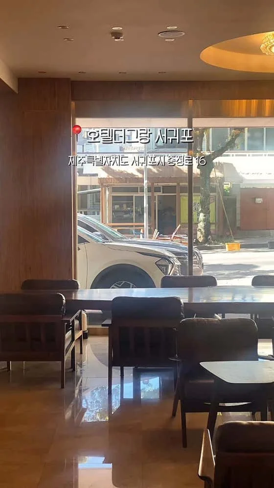 호텔더그랑 서귀포 이미지 3