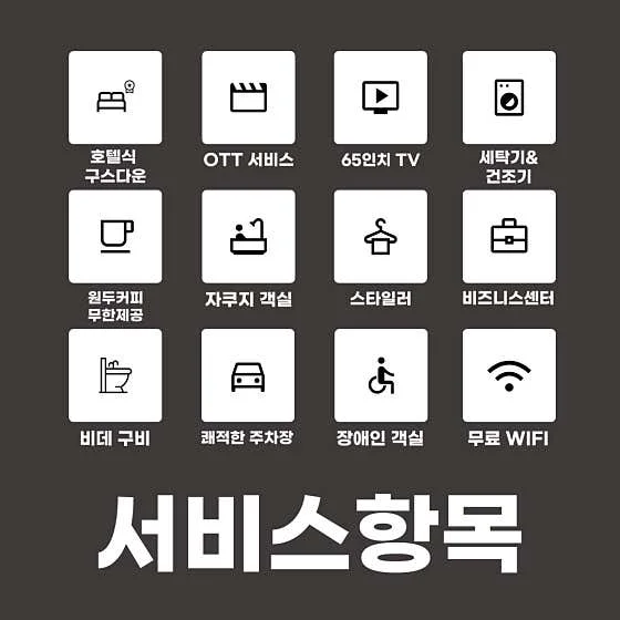 하운드호텔 대구대명점 이미지 6