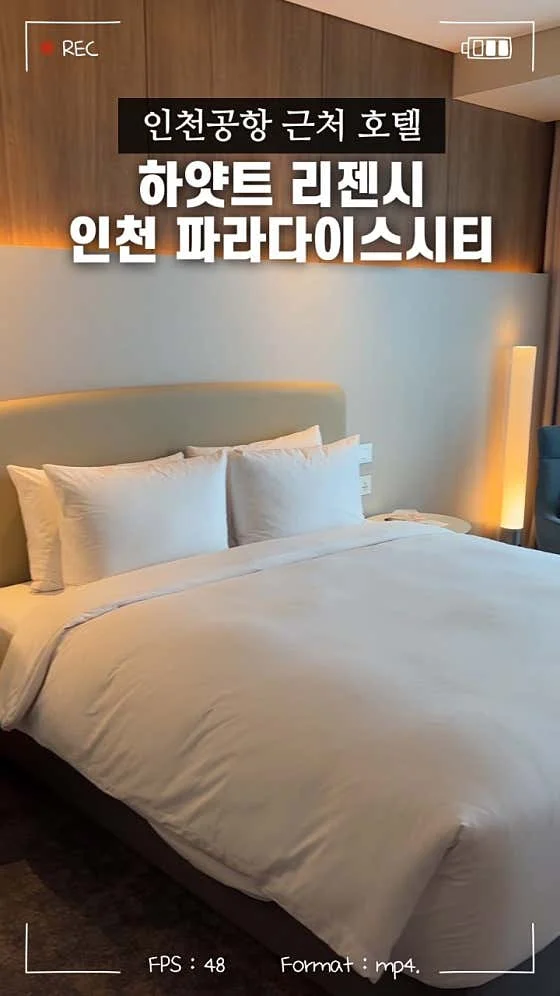 하얏트 리젠시 인천 파라다이스시티 이미지 3