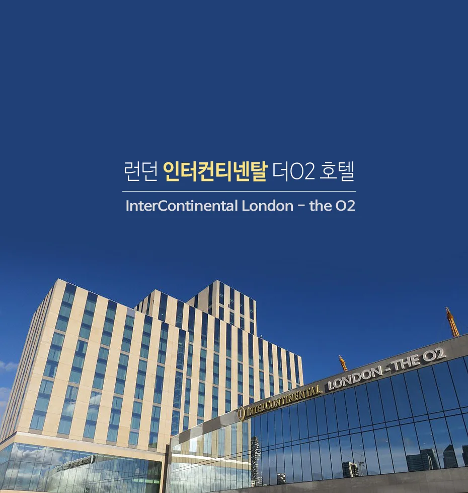 인터컨티넨탈 런던 - 더 O2 바이 IHG 이미지 12