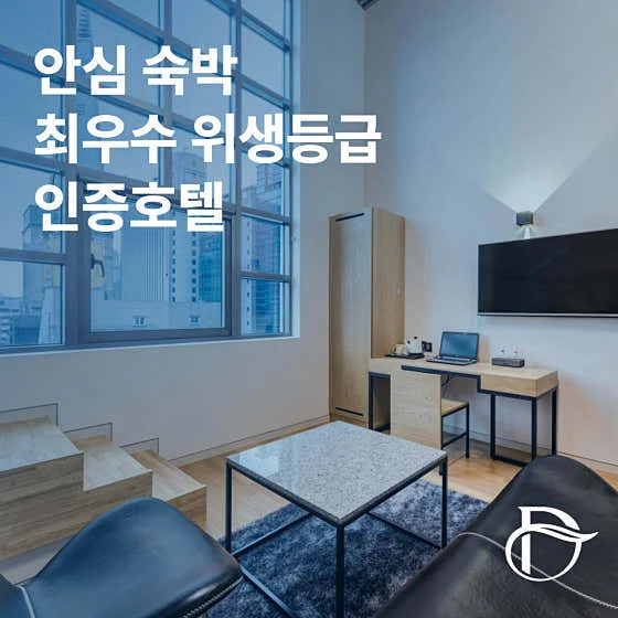 잠실 딜라이트 호텔 이미지 6