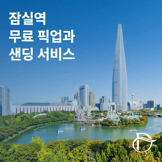 잠실 딜라이트 호텔 이미지 9
