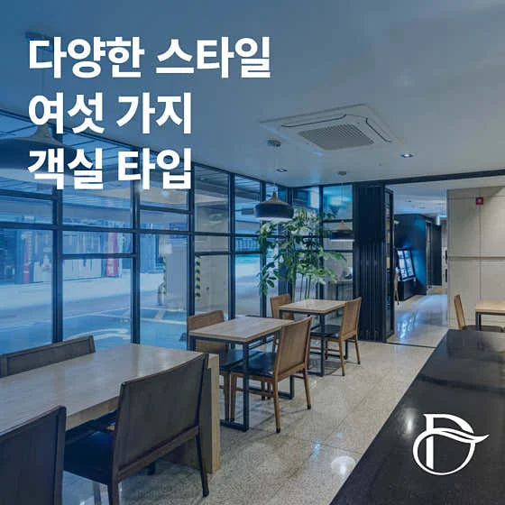 잠실 딜라이트 호텔 이미지 11