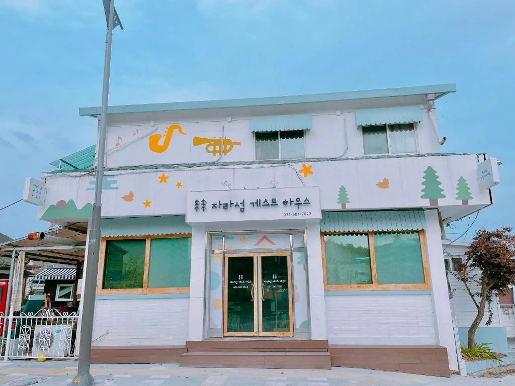 자라섬 게스트하우스 조식