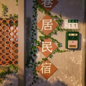 지우펀 앨리웨이 B&B 이미지 2
