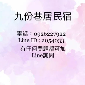 지우펀 앨리웨이 B&B 이미지 3