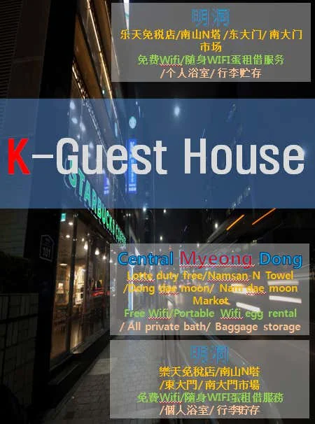 K-게스트하우스 명동 1 이미지 11