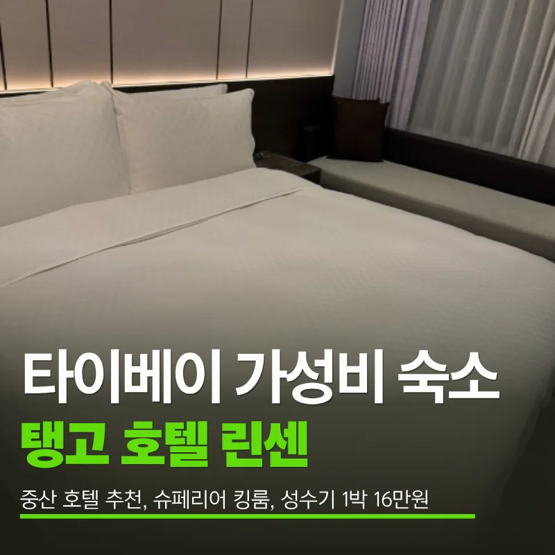 K 호텔 타이페이 린센 이미지 20