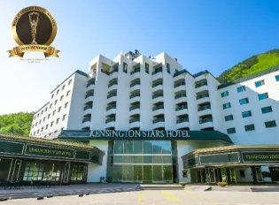 켄싱턴호텔 설악(국립공원 도보 5분) 회의실