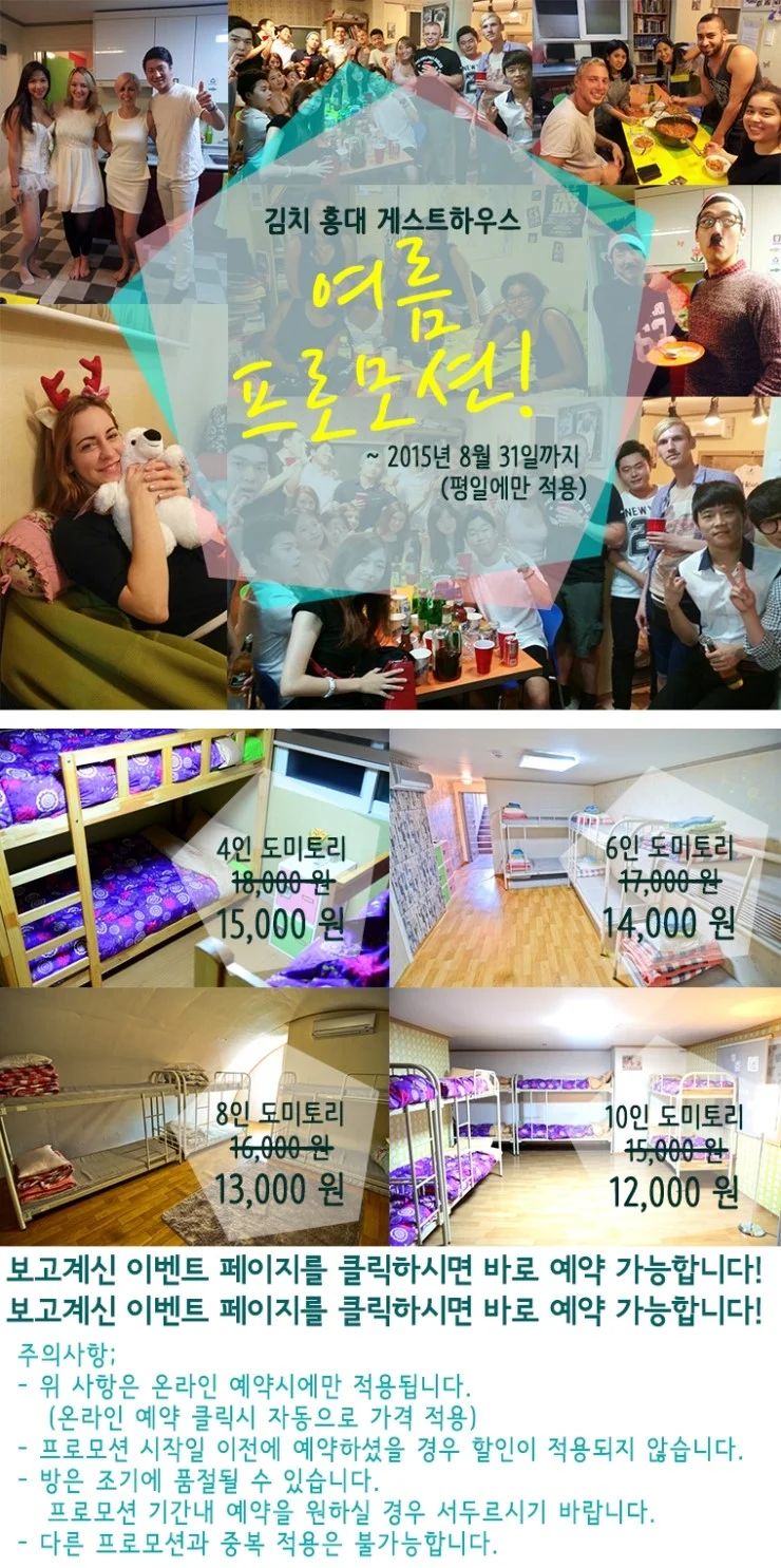 김치 홍대 게스트하우스 이미지 20