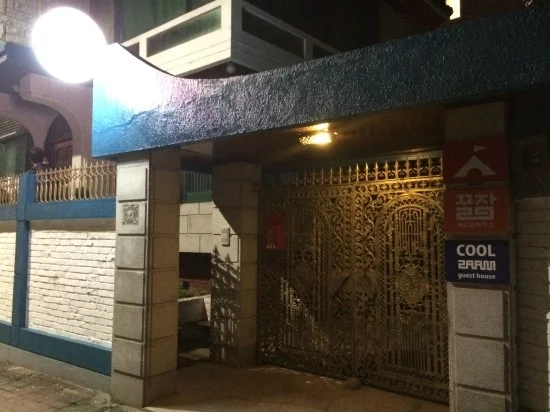 꿀잠 게스트하우스 이미지 9