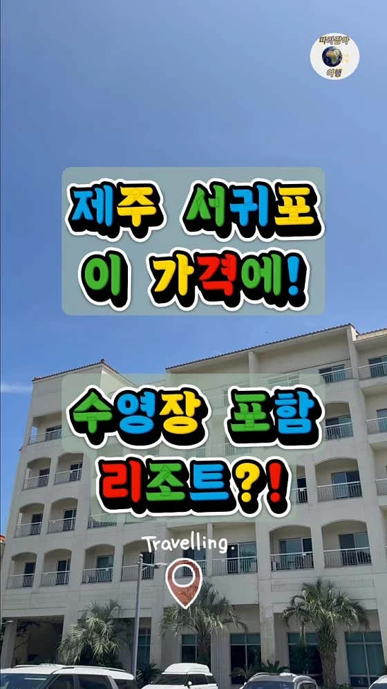 금호제주리조트 이미지 3