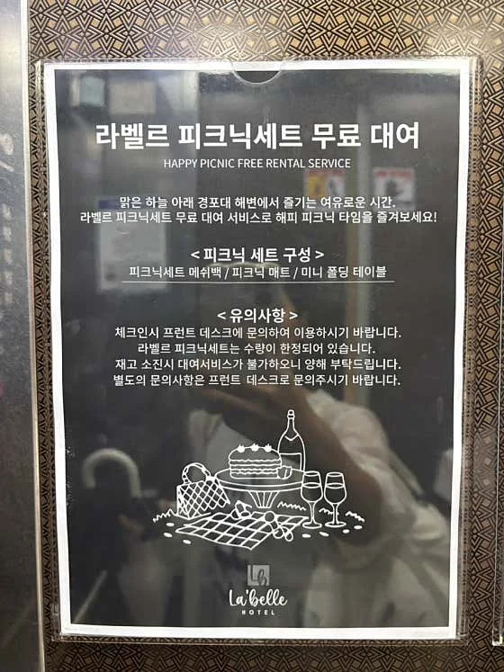 라벨르호텔 경포점 이미지 7