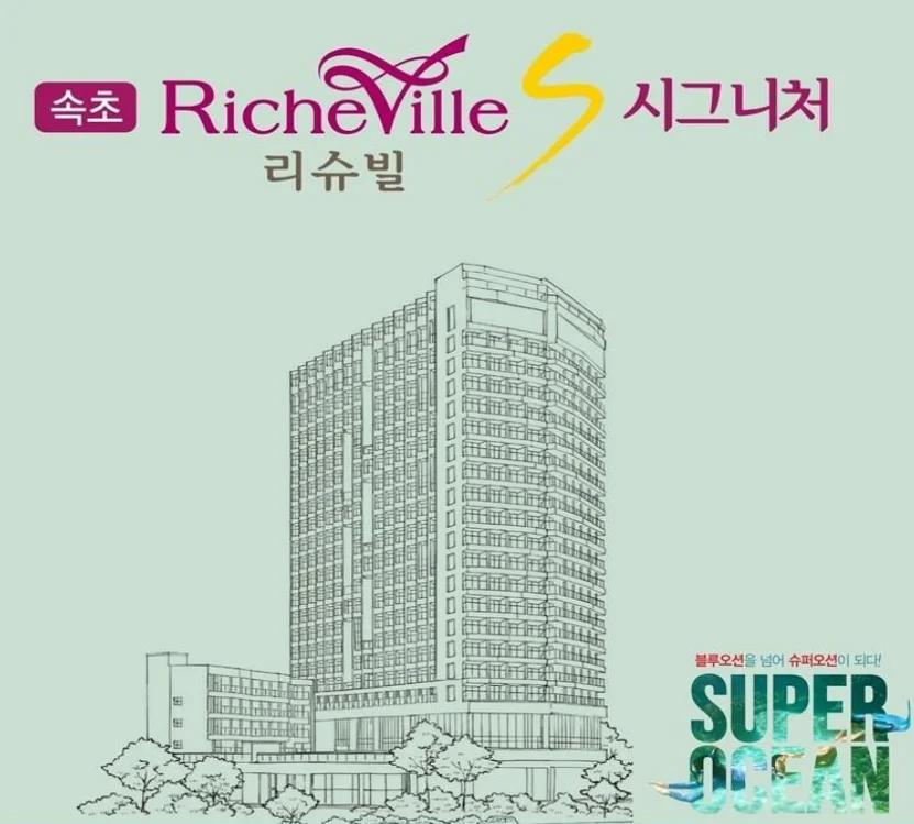 리슈빌시그니처 이미지 20