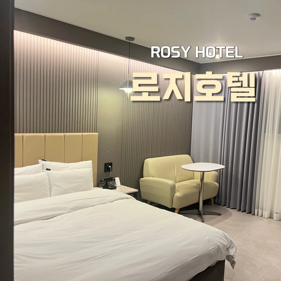 로지호텔 이미지 17