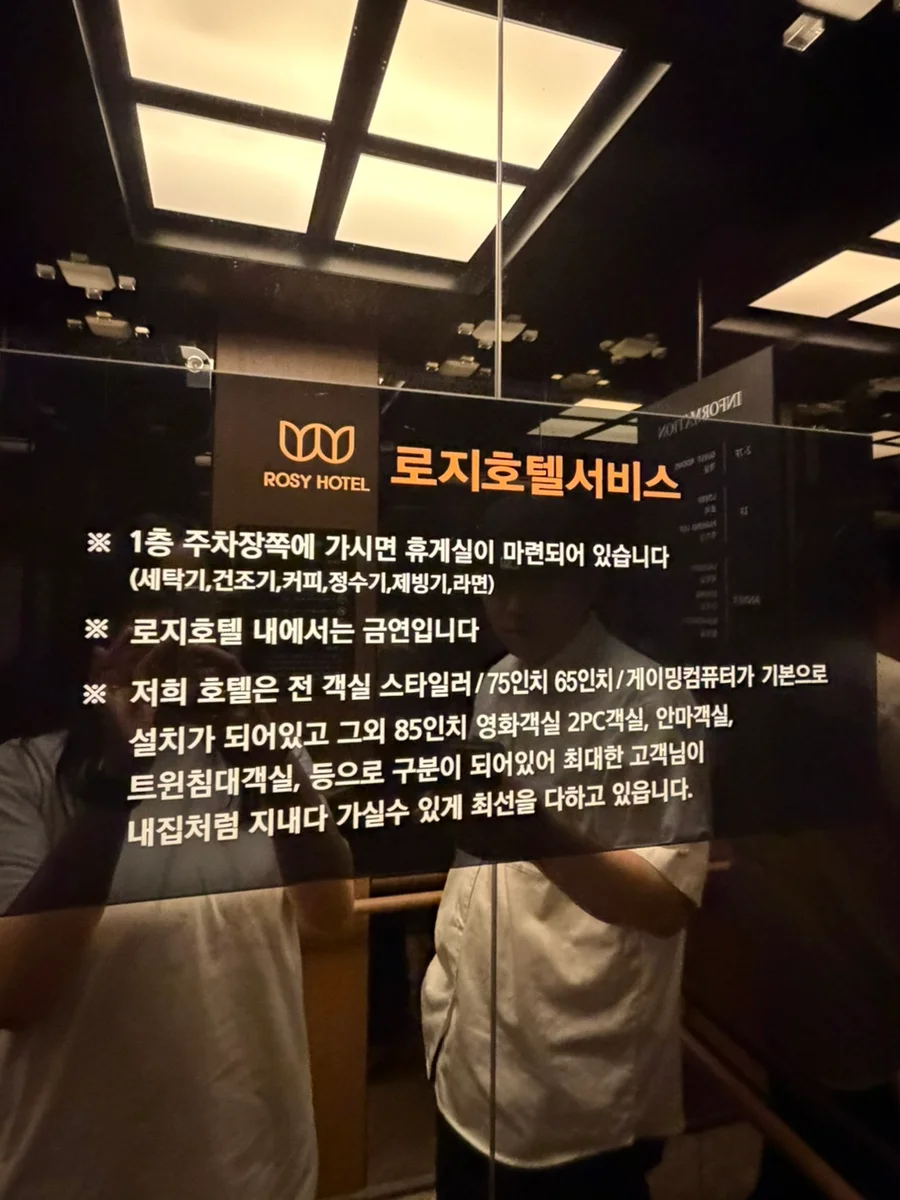 로지호텔 이미지 7