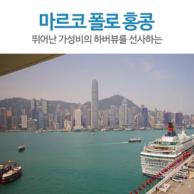 마르코 폴로 홍콩 호텔 이미지 6