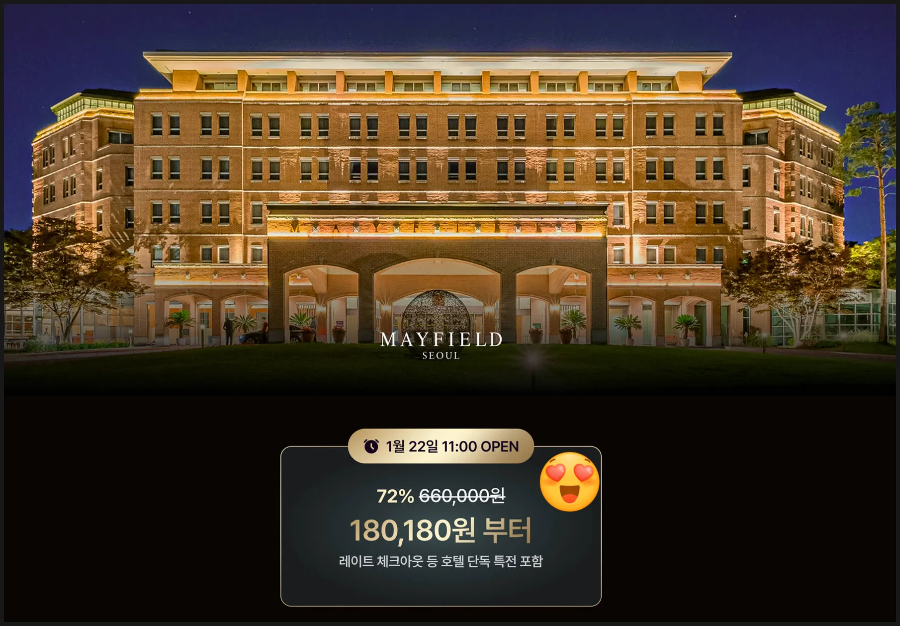 메이필드호텔 이미지 16
