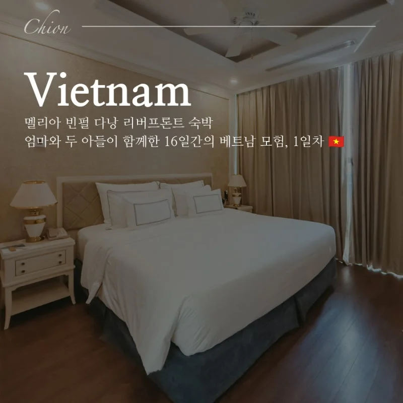 멜리아 빈펄 다낭 리버프런트 전망
