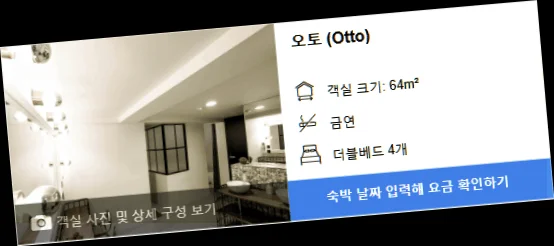 미오 2 디자인 레지던스 명동 이미지 3