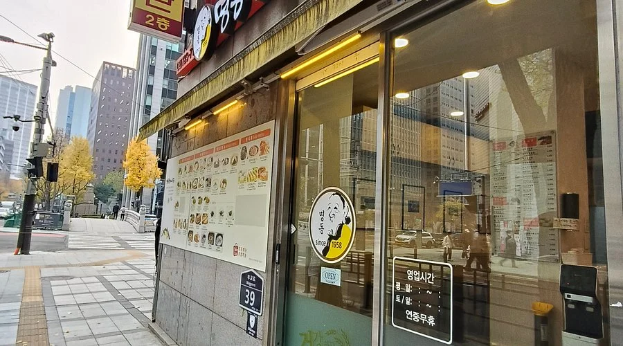 목시 서울 명동 이미지 2